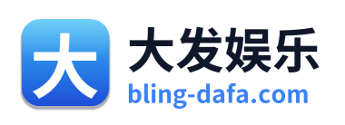 大发娱乐 Logo